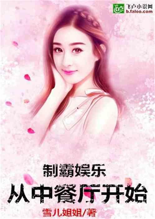 娱乐吃瓜的小仙女小说全文阅读